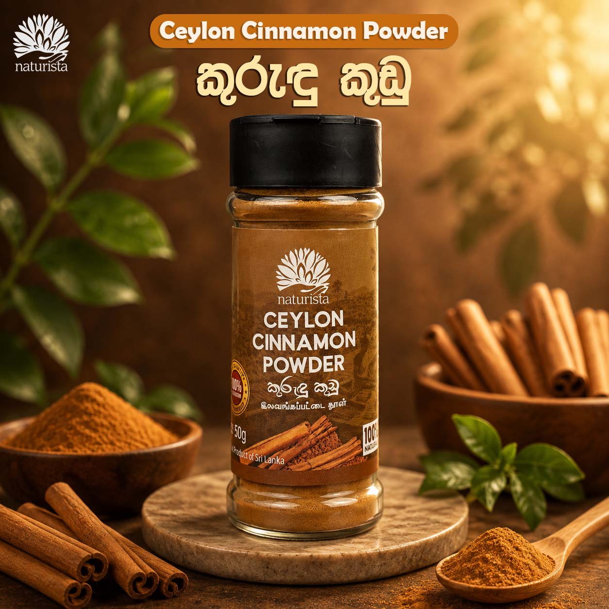 Naturista Cinnamon Powder