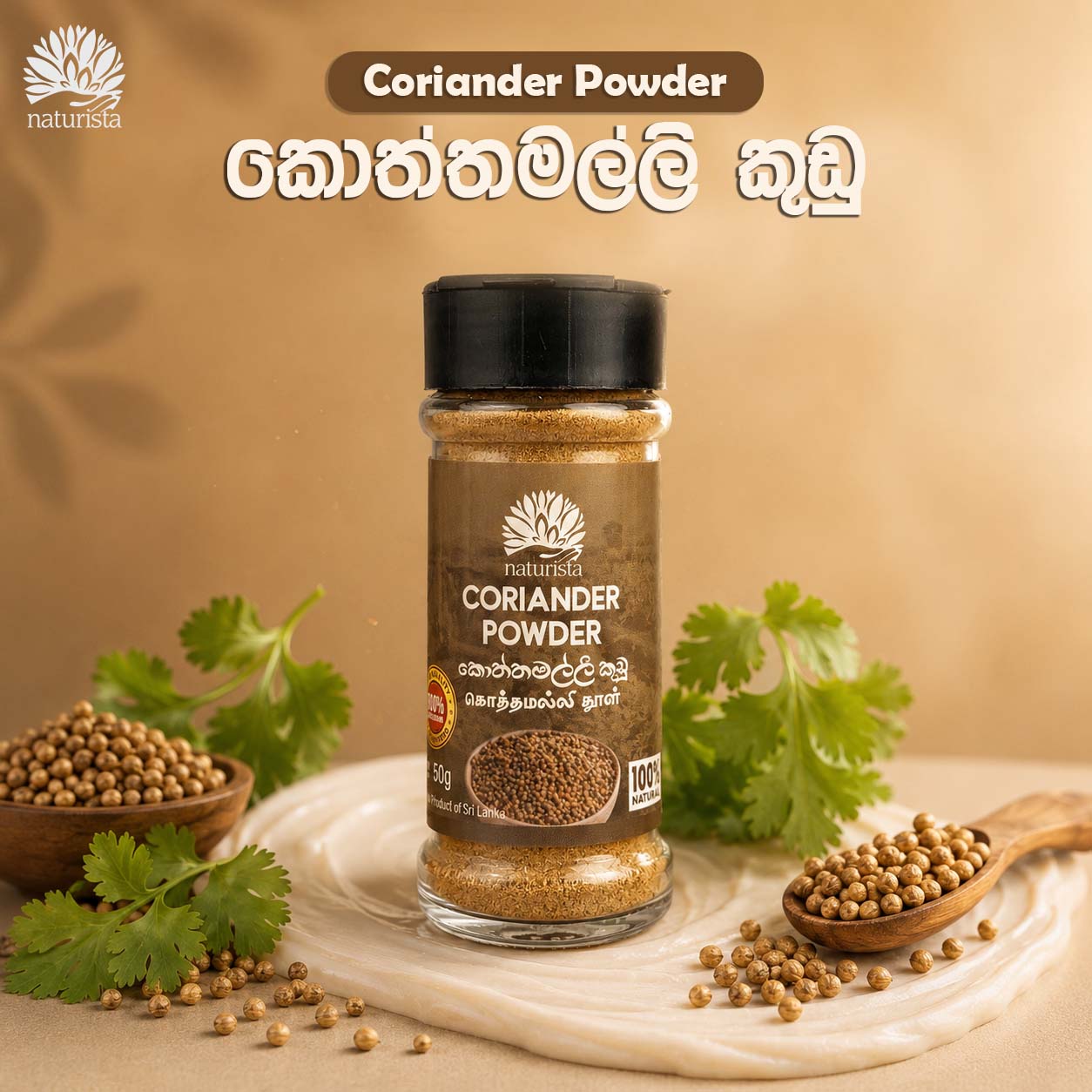 Naturista Coriander Powder